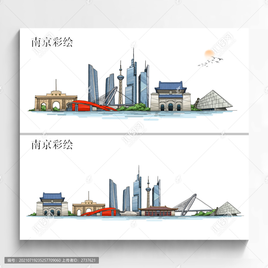 南京