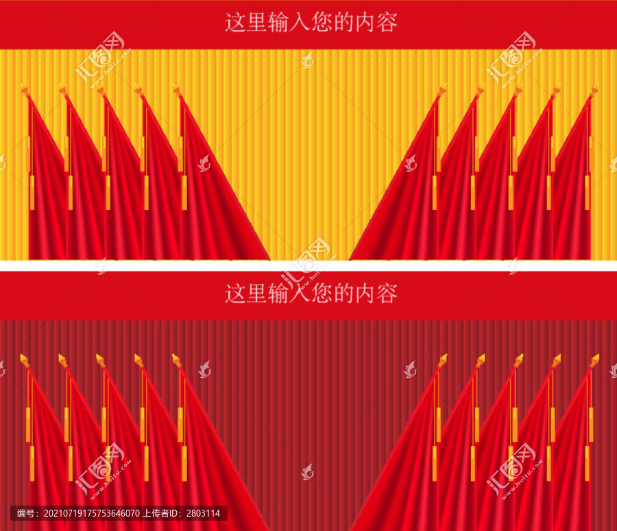 十面紅旗