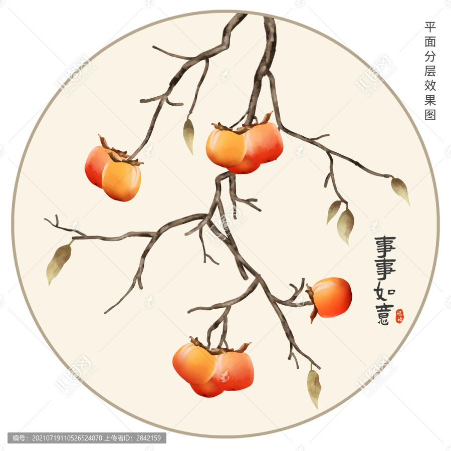 事事如意柿子插畫