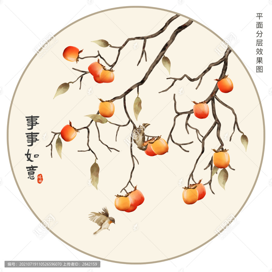 國(guó)畫柿子插畫
