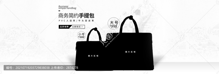 淘寶海報首頁廣告條輪播設(shè)計模板