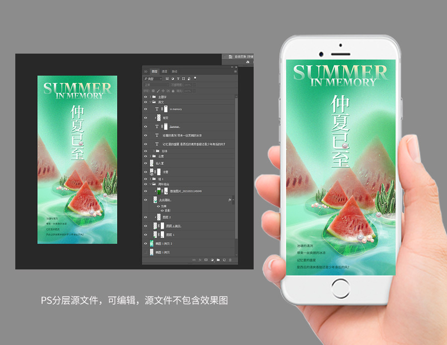 夏日海報(bào)