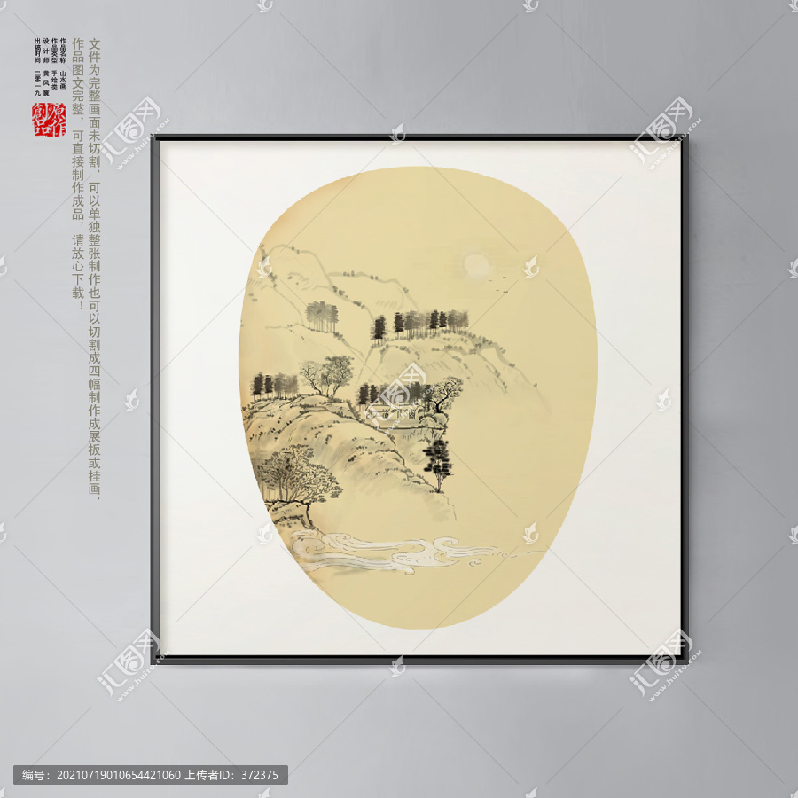 家居軟裝扇面套畫