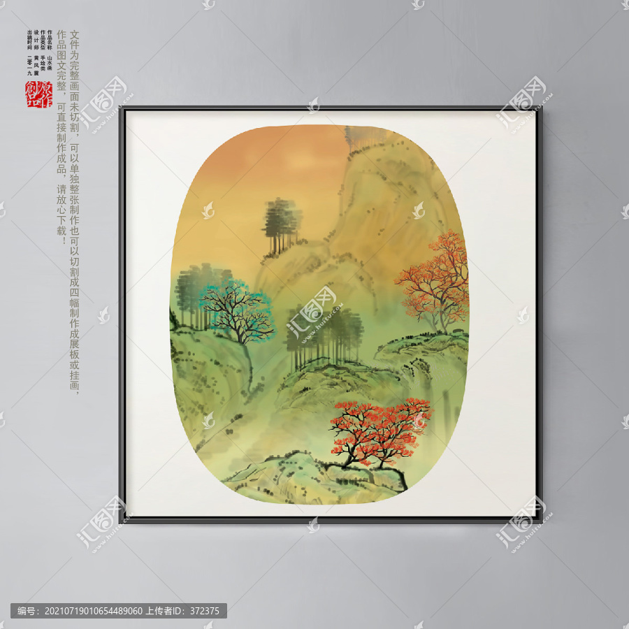家居軟裝扇面套畫(huà)
