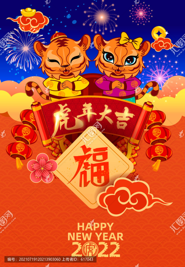 拜年海報