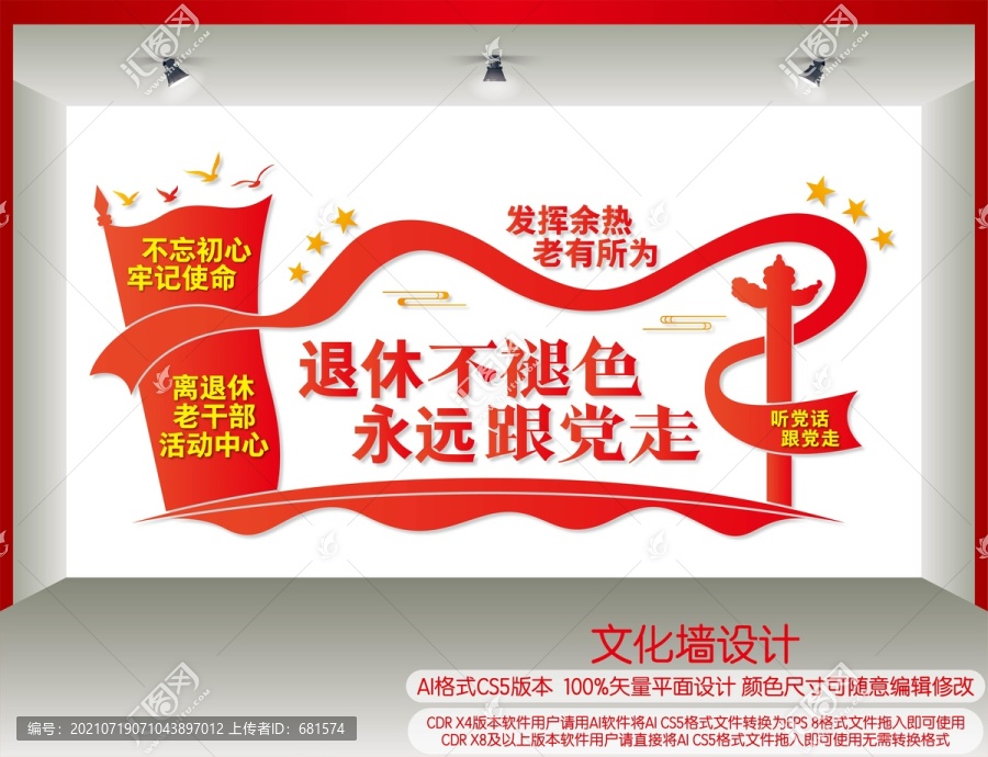 離退休老干部活動中心