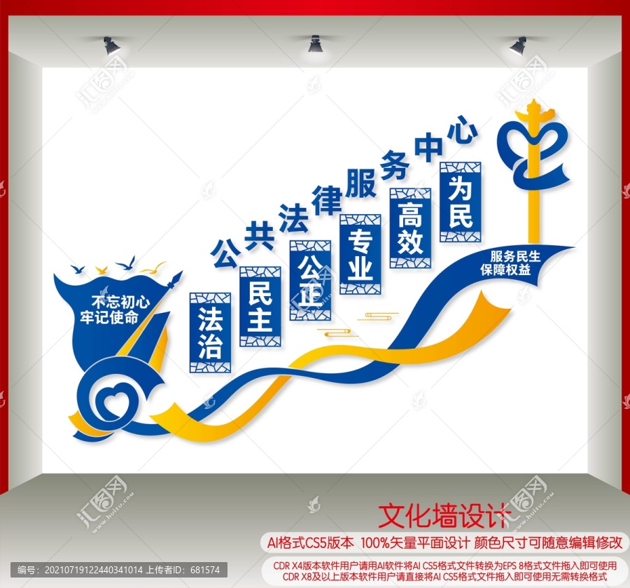 公共法律服務(wù)中心