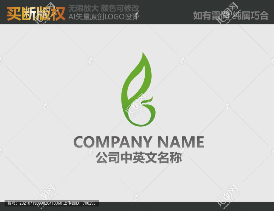 農產品標志
