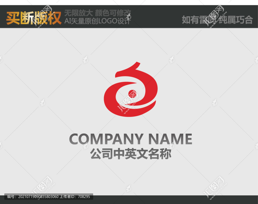 裝飾公司logo