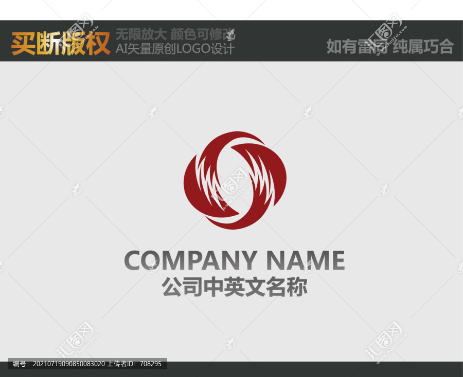 裝飾公司logo