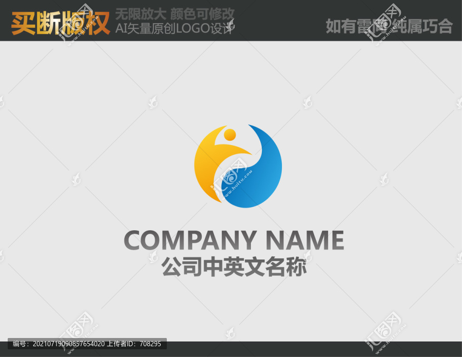 商貿LOGO