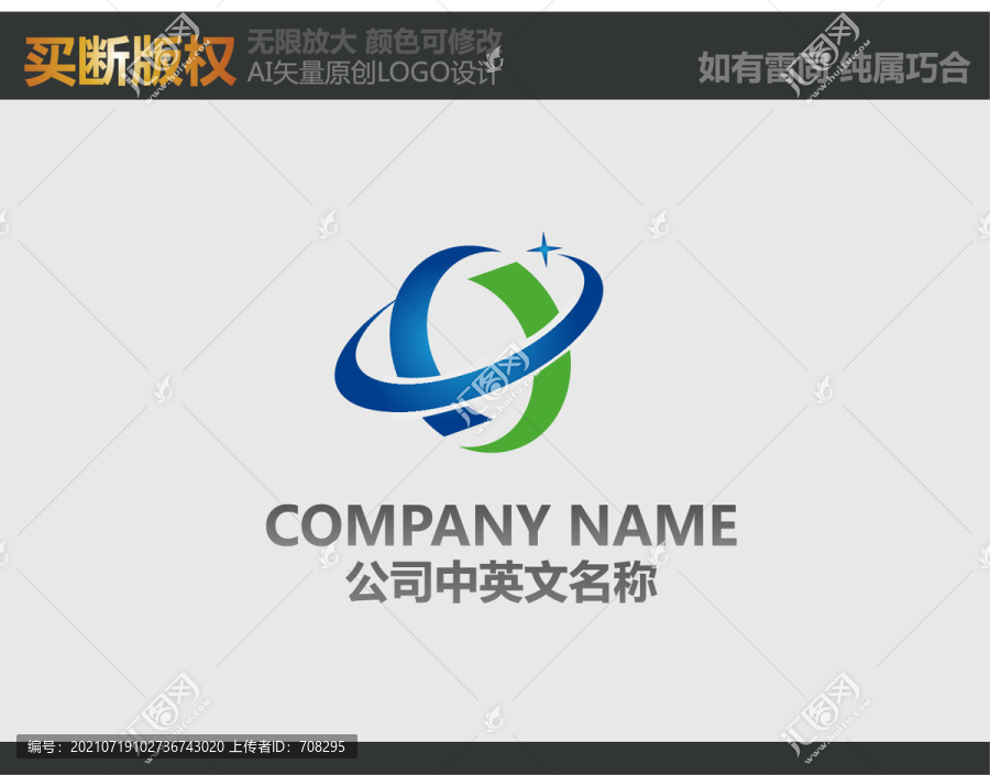 網絡科技LOGO
