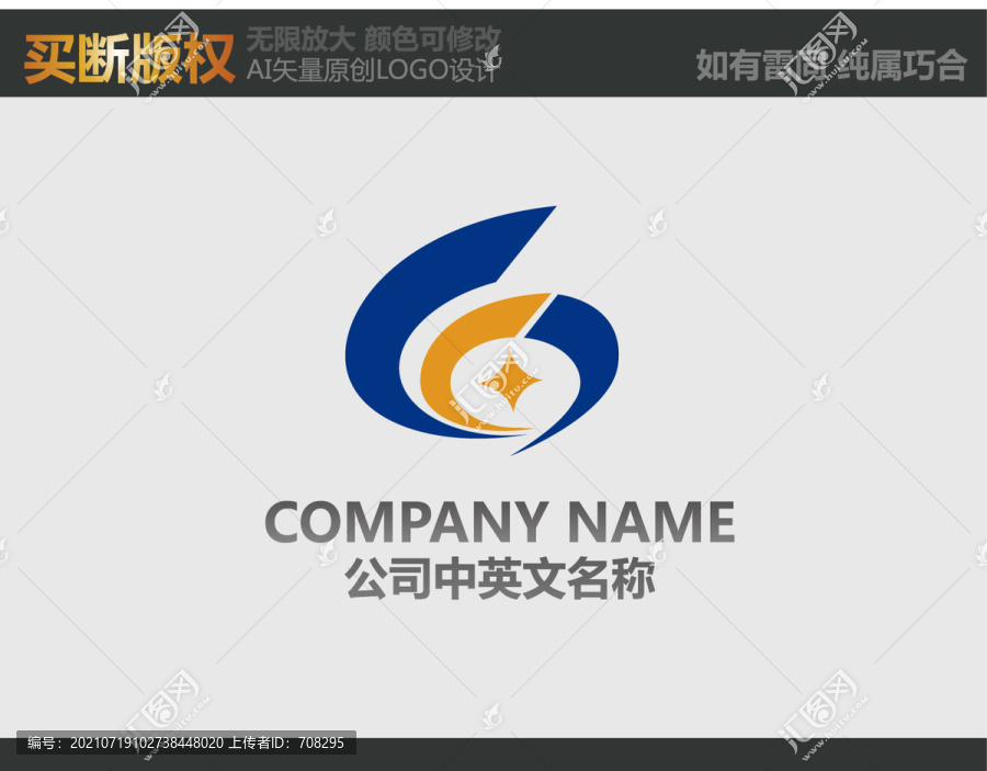 商貿LOGO