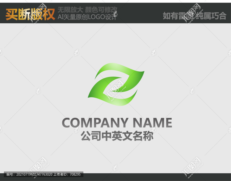 農(nóng)產(chǎn)品LOGO