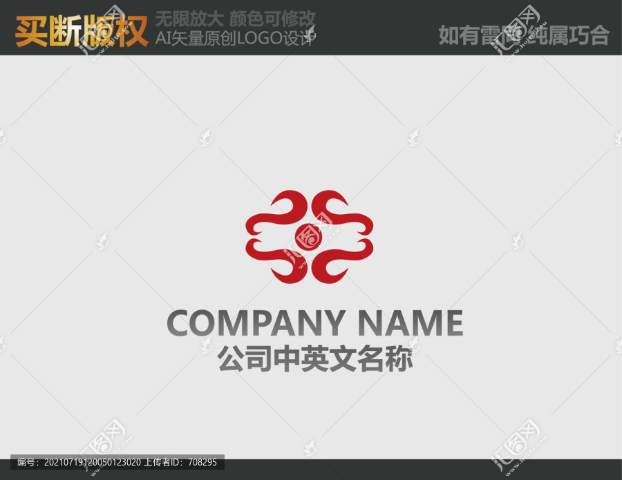 裝飾公司logo