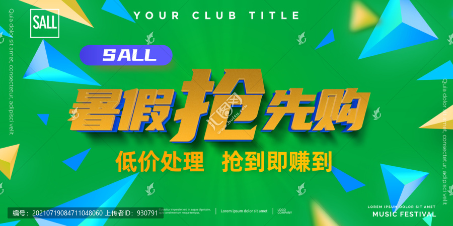 搶先購(gòu)