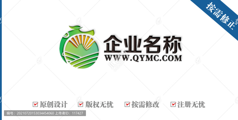 字母LY朝陽(yáng)田園logo