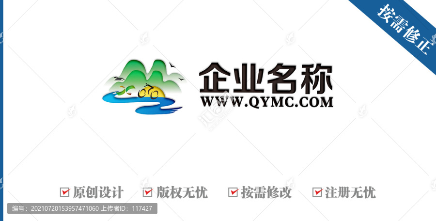 字母MS騎行山水風(fēng)光logo