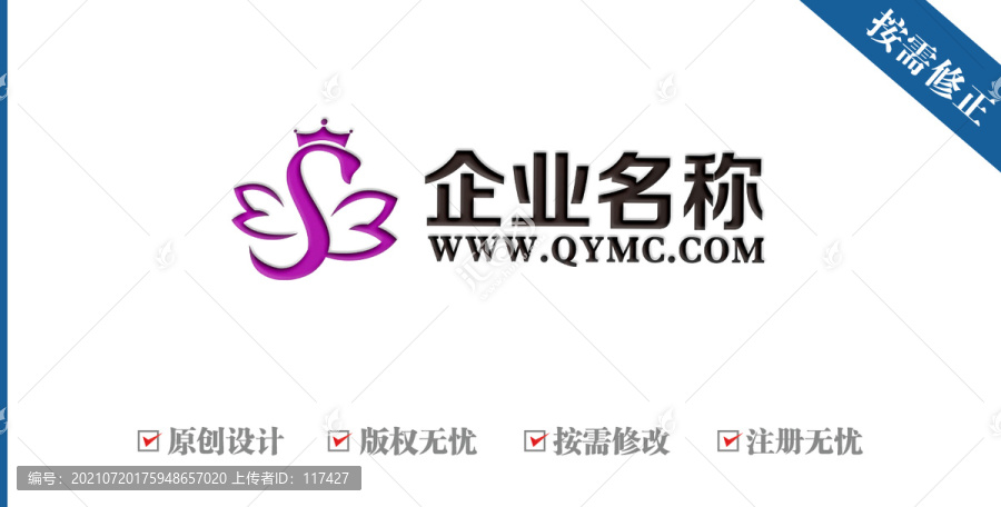 字母MS天鵝皇冠logo