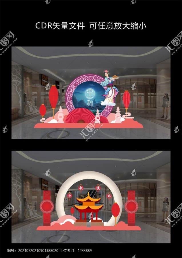 中秋節美陳裝置