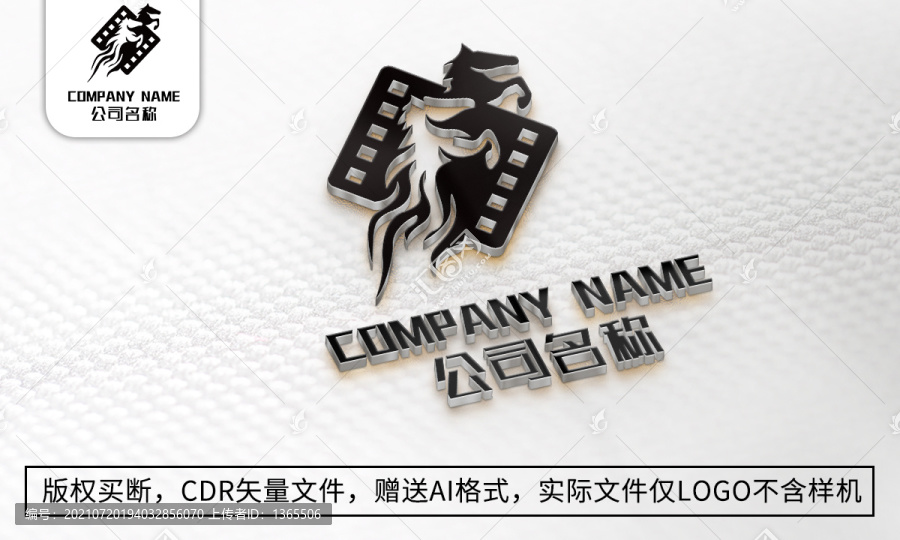 創(chuàng)意馬logo標志公司商標設(shè)計