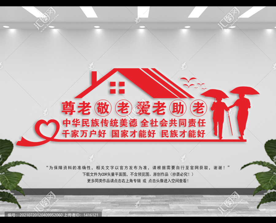 關(guān)愛老人