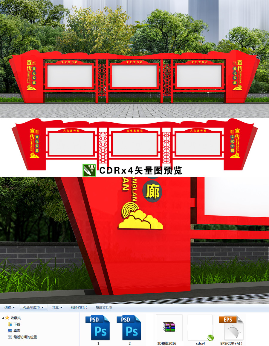 宣傳欄