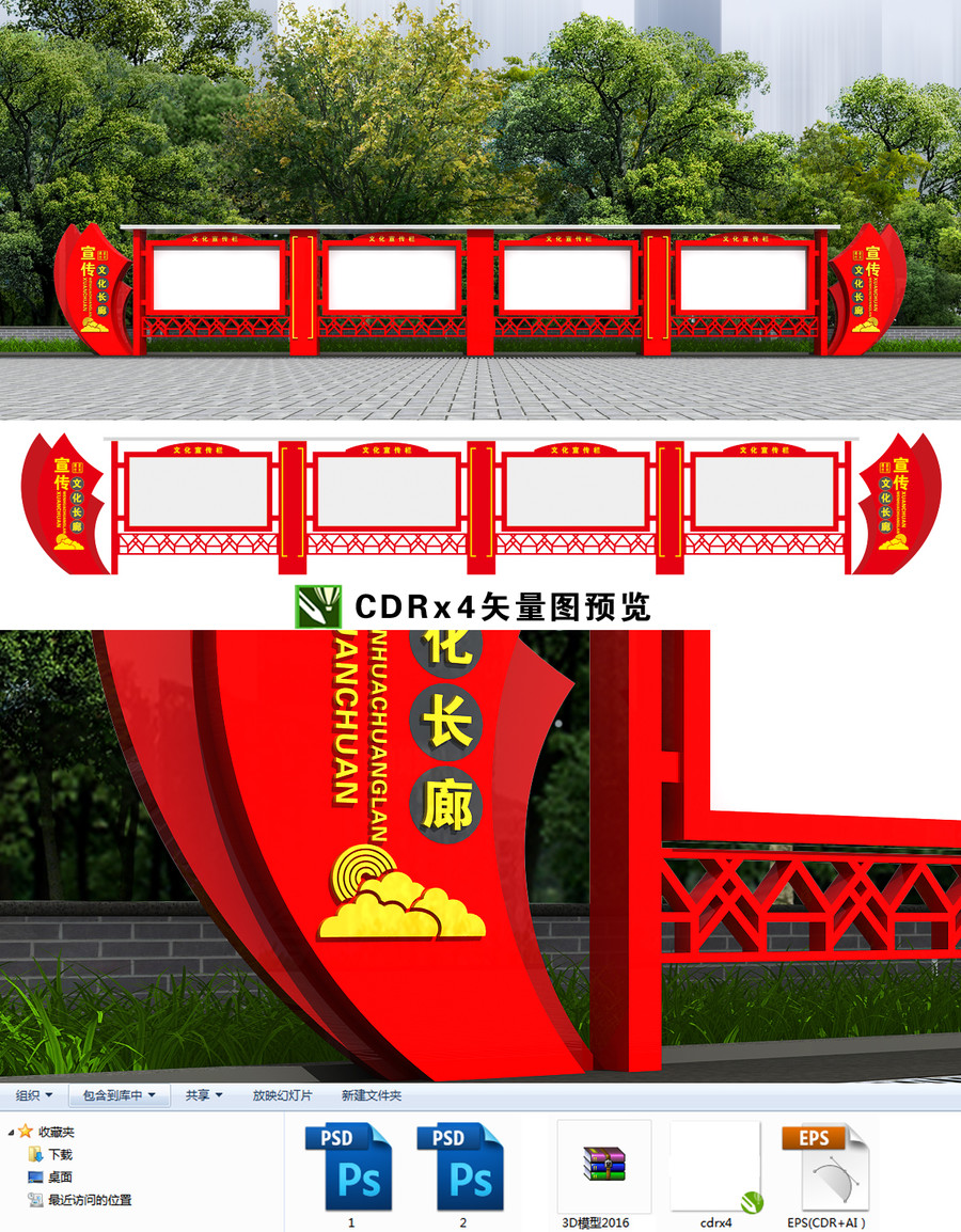 宣傳欄