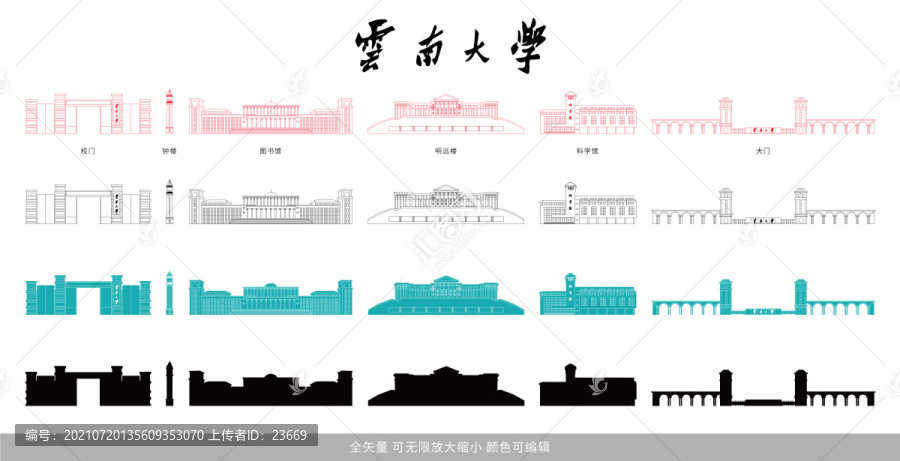 云南大學(xué)