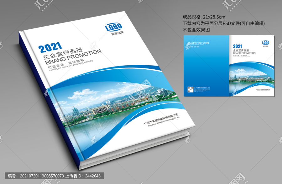 畫(huà)冊(cè)封面