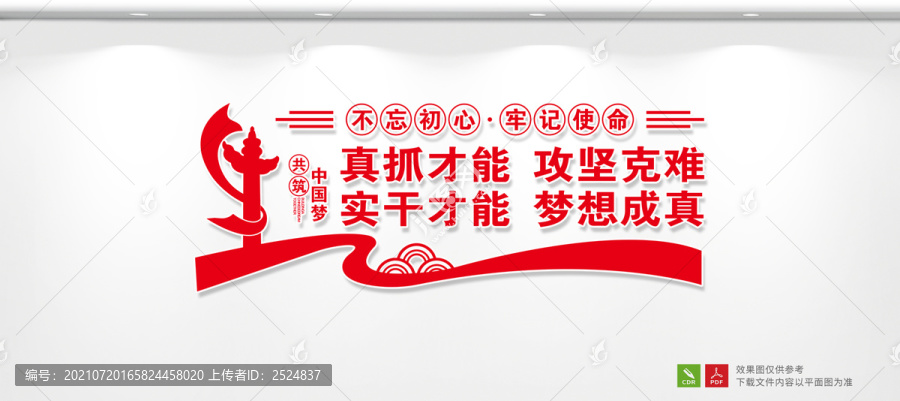 真抓才能攻堅克難