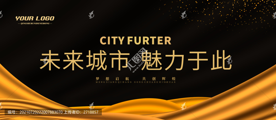 高端黑色黑金會議背景