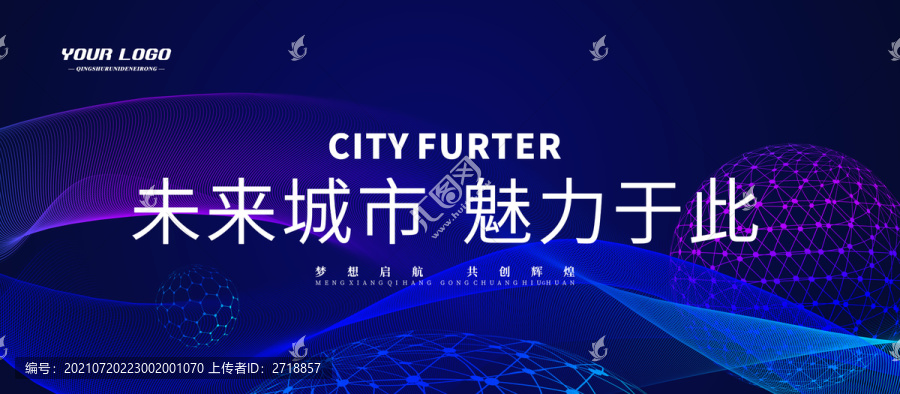 高峰論壇