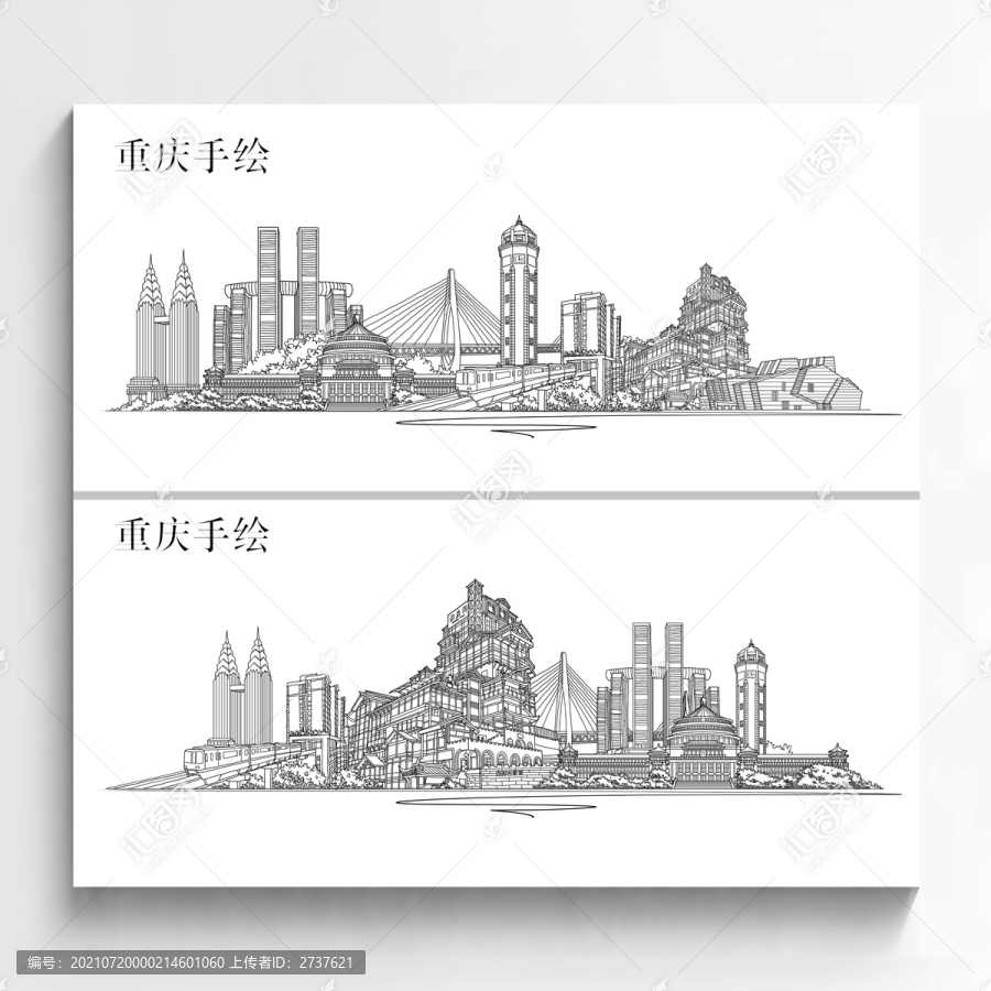 重慶