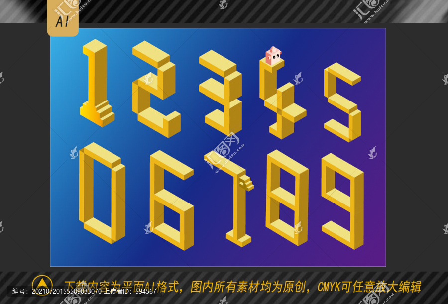 立體數(shù)字