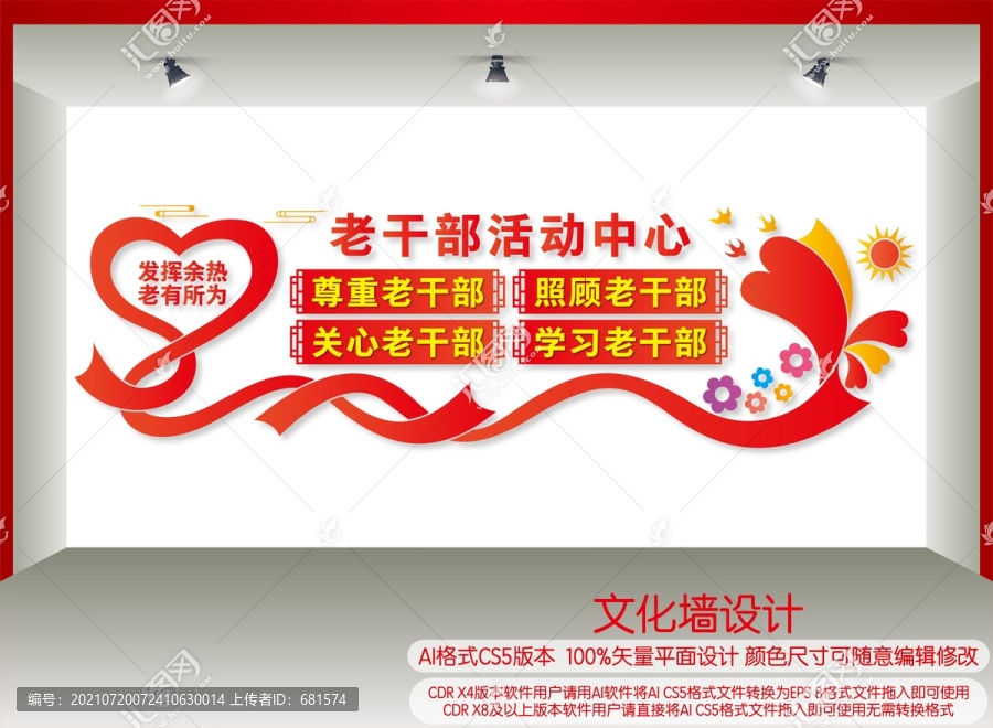離退休老干部活動(dòng)中心