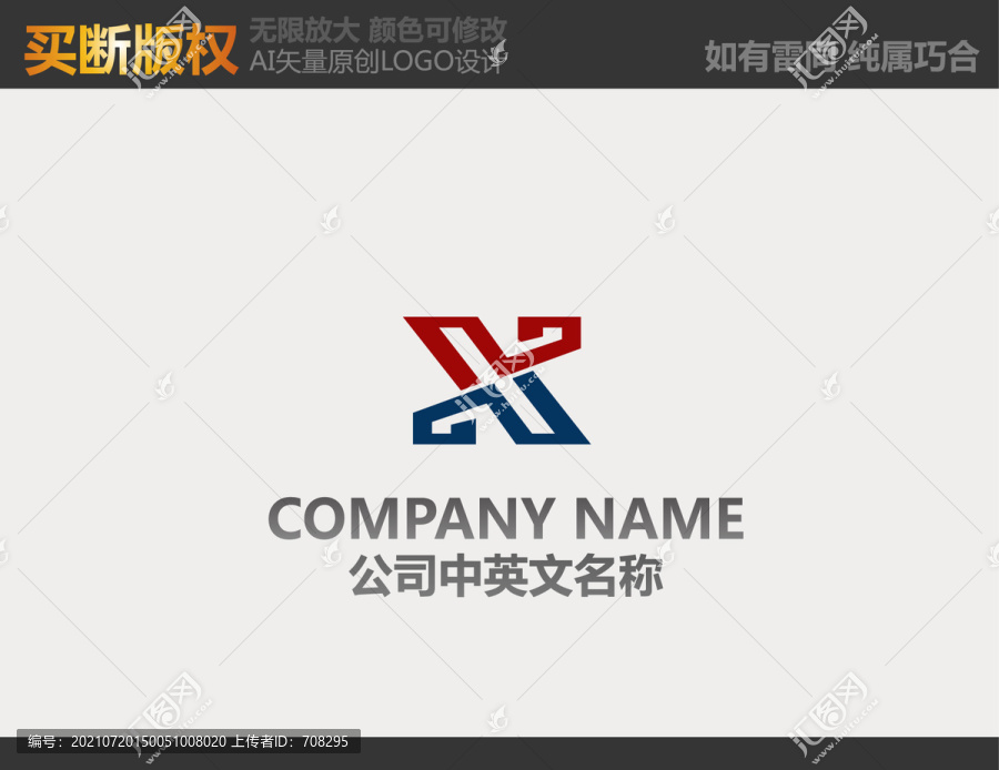 X字母LOGO