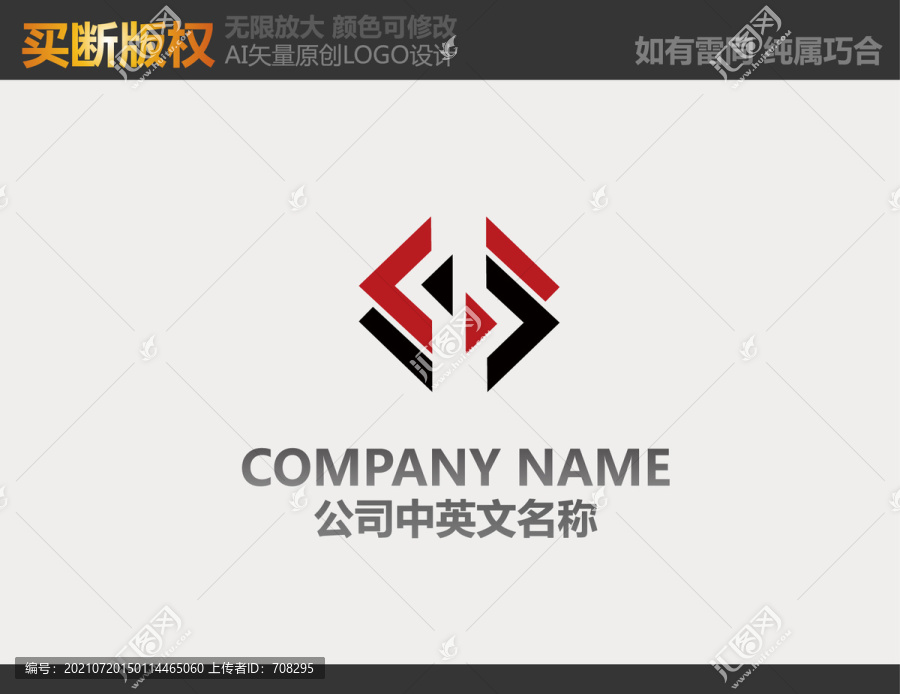 裝飾公司logo