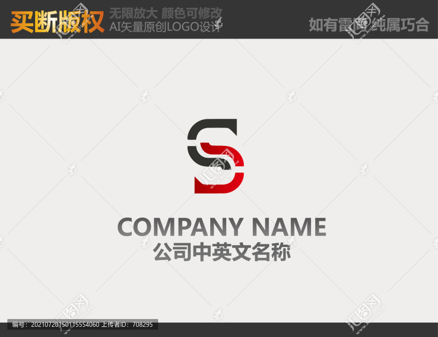 裝飾公司logo
