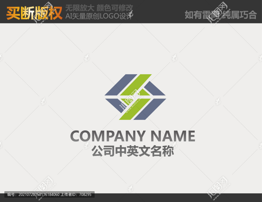 S字母電器LOGO