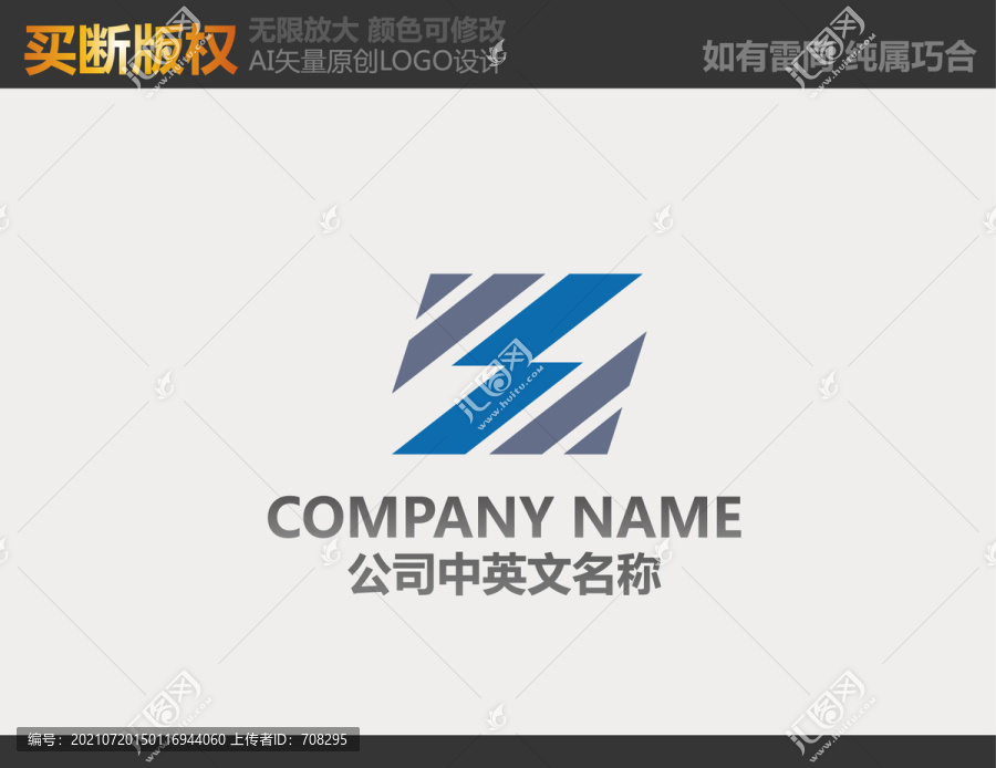 Z字母電器LOGO