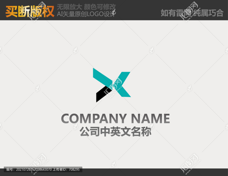 X字母電器標(biāo)志