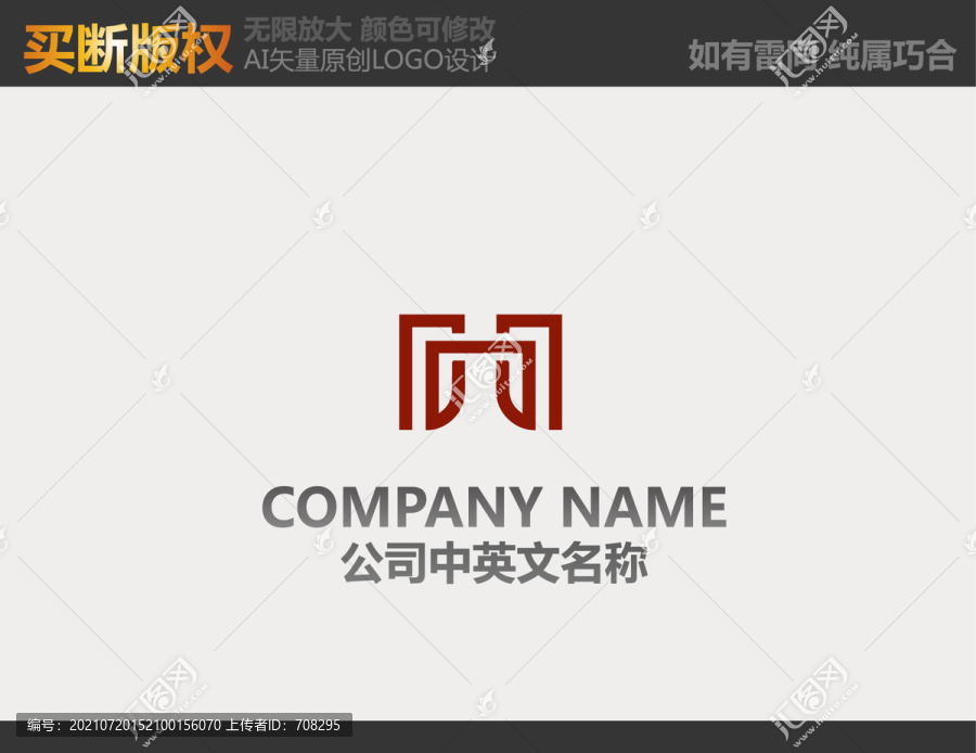 M字母標志