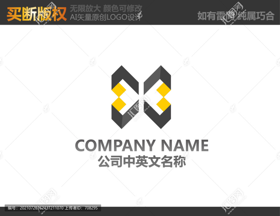 裝飾公司logo