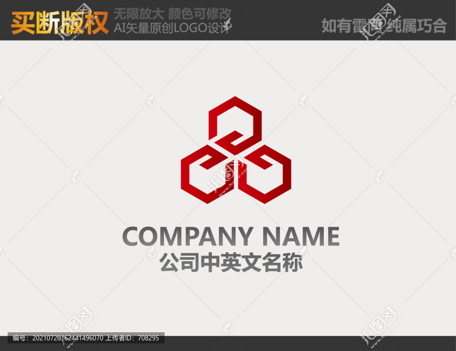 品字LOGO