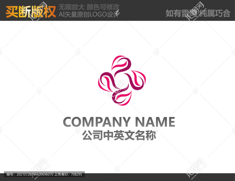 美容LOGO