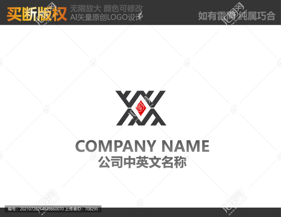 X字母LOGO