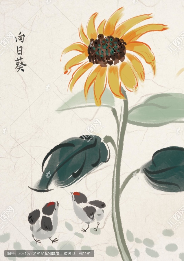 向日葵水墨國畫
