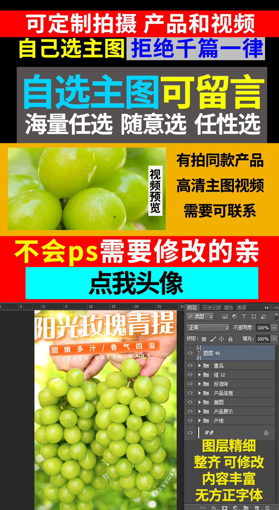 陽(yáng)光玫瑰詳情頁(yè)