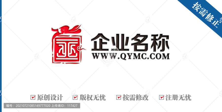 漢字工匠龍頭印章logo